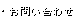 ���₢���킹
