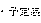 �\��\