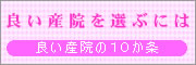 ǂa@IԂɂ́uǂa@10v